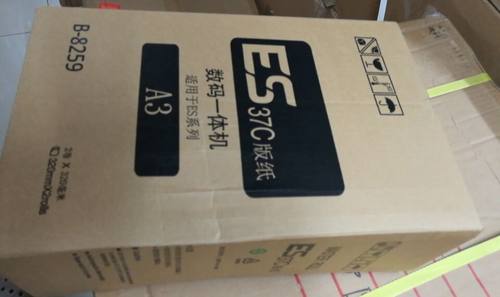 适合于一体机ESA3版纸ES3761 ES3791 ES5791 RV版纸