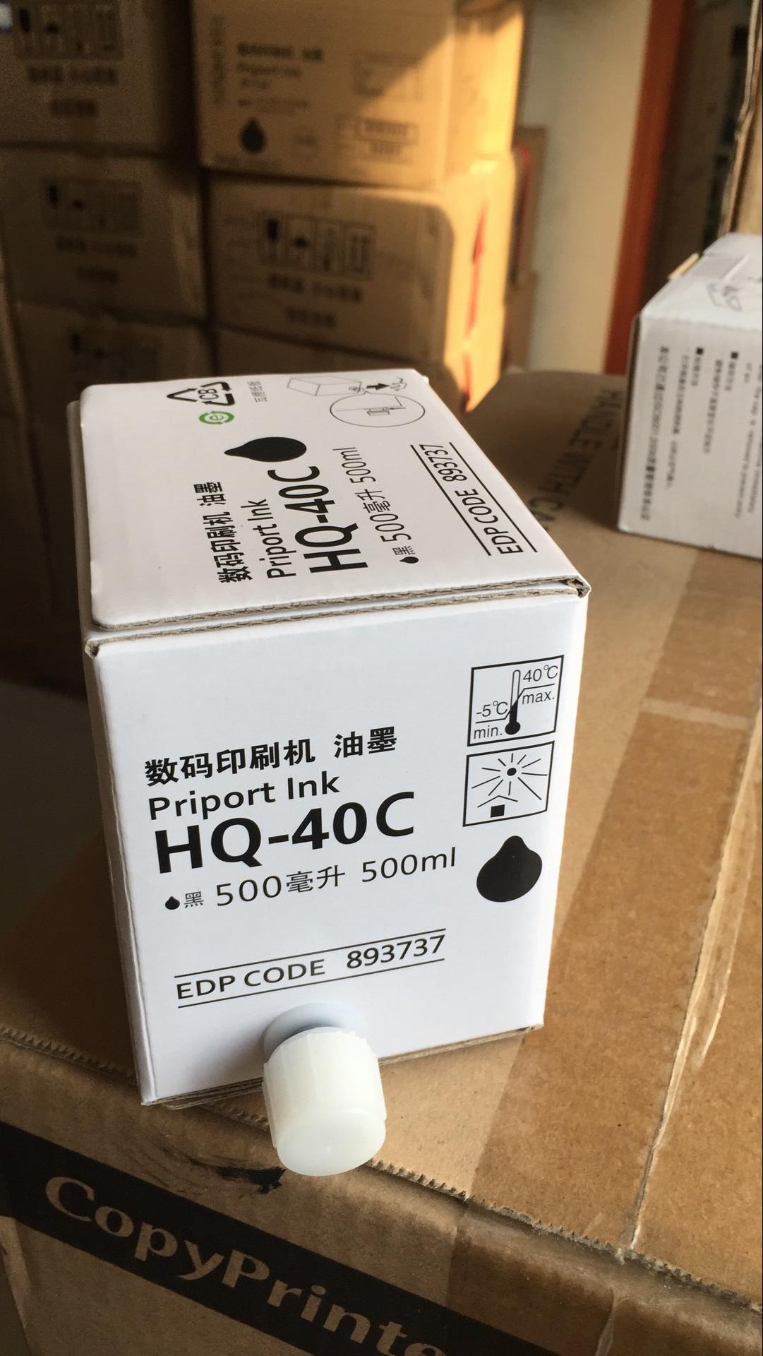 HQ40文仪油墨质量稳定