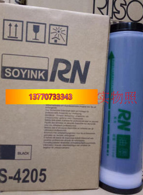 适合：【精品】RN油墨 RN2080 2170 2070 2180 3950 速印一体机