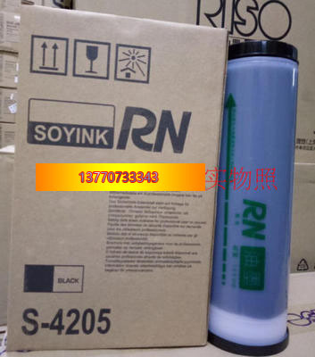 适合：【精品】RN油墨 RN2080 2170 2070 2180 3950 速印一体机