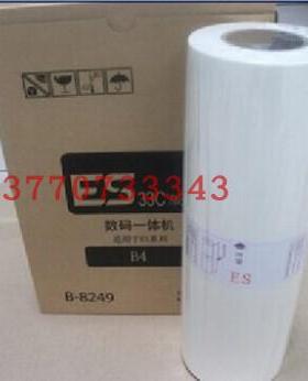ESB4版纸适用于 MASTER B4 ES 3561C 2591C 2551ZL 2561C 版纸