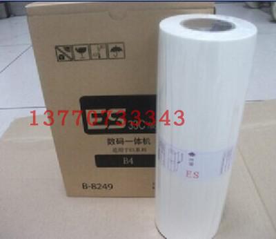 一体机ES B4升级版版纸 适合ES ES-ZL EV RVRZ速印机版纸油墨不跳