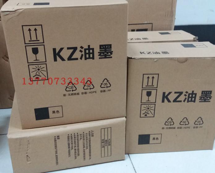 KZ油墨适用于 KZ速印机油墨小举人57A01C 58A01C油墨