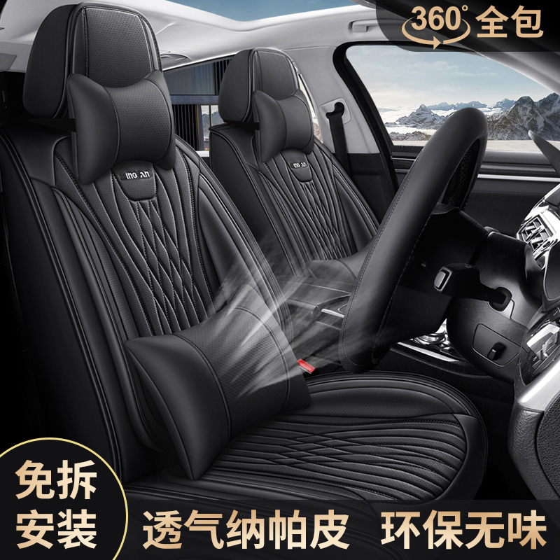 汽车座套新款四季通用透气纳帕皮车座垫专用坐垫全包围小车座椅套