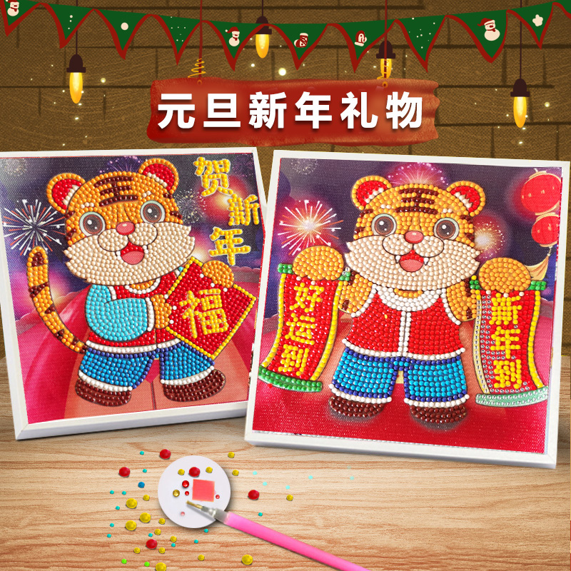 元旦新年礼物儿童钻石画手工diy制作材料包作品女孩玩具水晶贴画