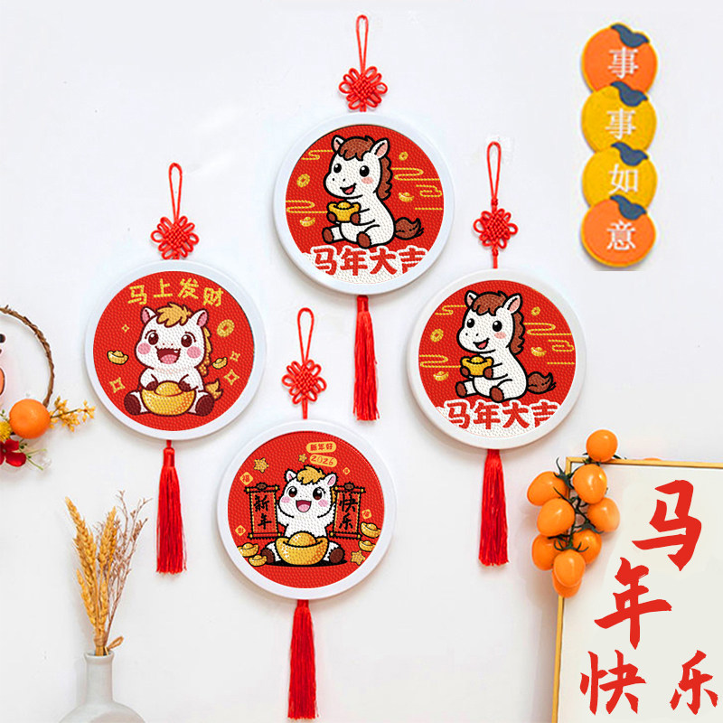 马年新款钻石画元旦节新年儿童手工diy制作材料包幼儿园钻石贴画,玩具/童车/益智/积木/模型,手工创意粘贴类,淘宝优惠券,粉丝福利购,淘宝优惠卷