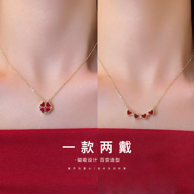 磁力四叶草项链女款2026新款高级感轻奢小众爱心红色吊坠首饰精致