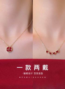 磁力四叶草项链女款2026新款高级感轻奢小众爱心红色吊坠首饰精致