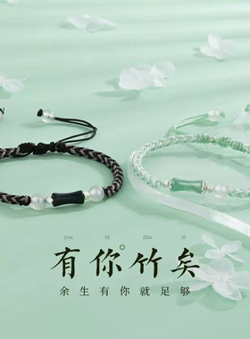 S925有你竹矣竹节情侣手链女纯银编织手绳情人节520送男朋友礼物