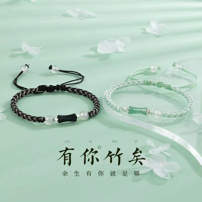 S925有你竹矣竹节情侣手链女纯银编织手绳情人节520送男朋友礼物