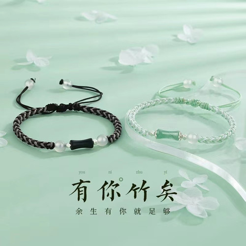 S925有你竹矣竹节情侣手链纯银一对高级感小众编织手绳情人节礼物