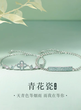 青花瓷情侣手链一对男女款小众设计2025新款爆款七夕节礼物送女友