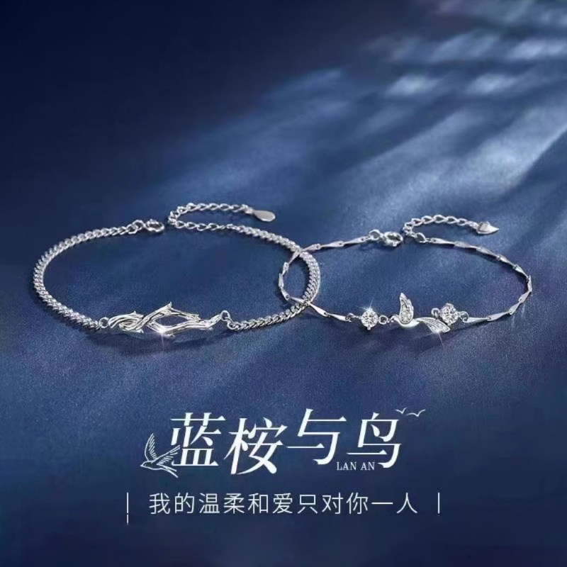 蓝桉与鸟情侣款手链一对情侣款