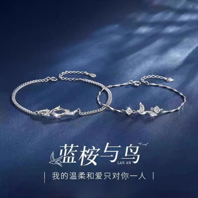 蓝桉与鸟情侣款手链一对情侣款
