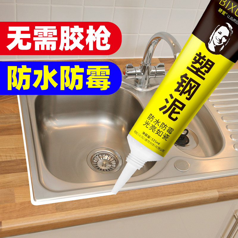 美容玻璃胶防水防霉厨卫门窗专用马桶密封胶防水小支硅胶打胶神器
