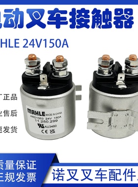 ARD1353直流接触器叉车继电器24V150A液压泵动力单元电机启动开关