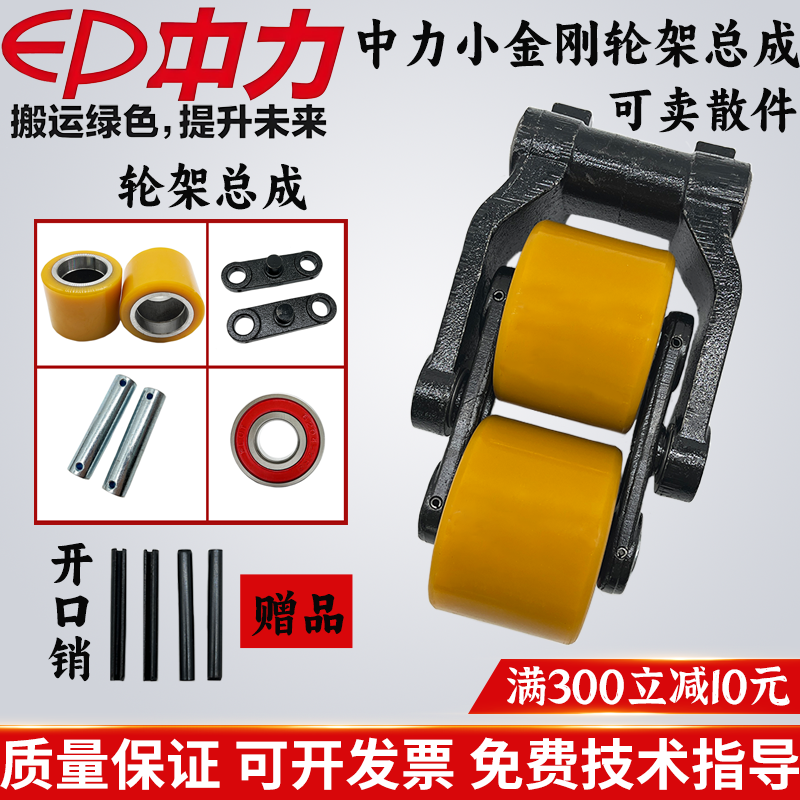 叉车配件中力承重轮架总成