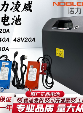 诺力凌威电动叉车锂电池24V20A/40APWB搬运车锂电瓶10A充电器配件