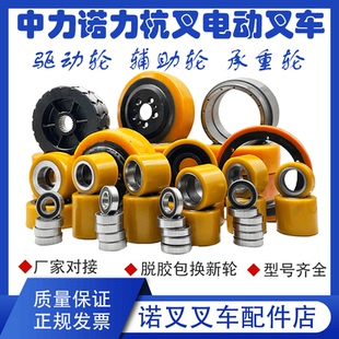电动液压叉车轮子平衡轮搬运地牛推高车配件承重轮辅助驱动轮PU轮