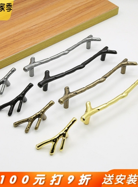 孔距96/128MM创意树枝树杈衣柜门拉手黑金色抽屉橱柜门仿古铜把手