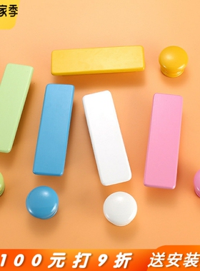 孔距64/96mm儿童房粉黄绿蓝白色条形实木防撞衣柜门拉手 抽屉把手