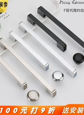 孔距96/128/192/224/320mm不锈钢色衣柜门把手黑色橱柜抽屉小拉手