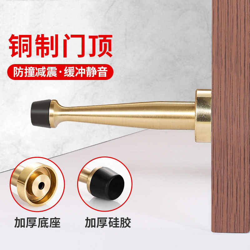 纯铜门顶门阻 全铜橡胶加厚防撞门碰 金色卫生间防锈加长门挡门顶