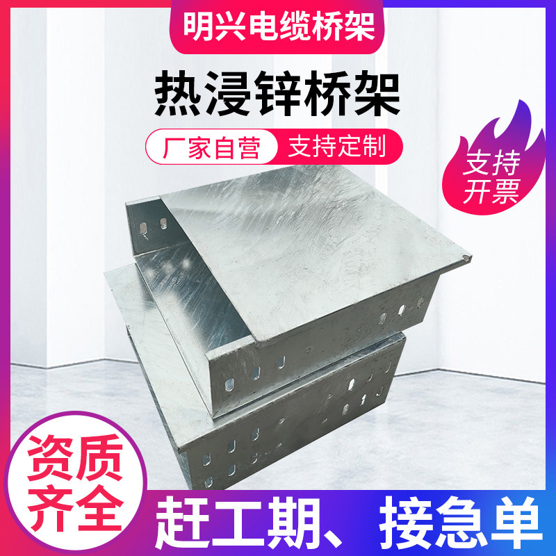 室外防腐热浸锌桥架明兴桥架