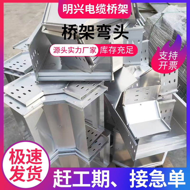铝合金桥架弯头铝型材桥架弯头