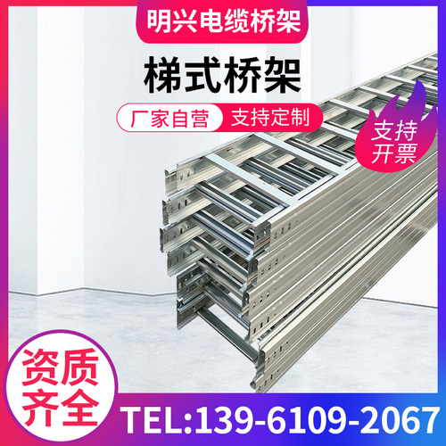 梯式桥架桥架线槽梯式大跨距