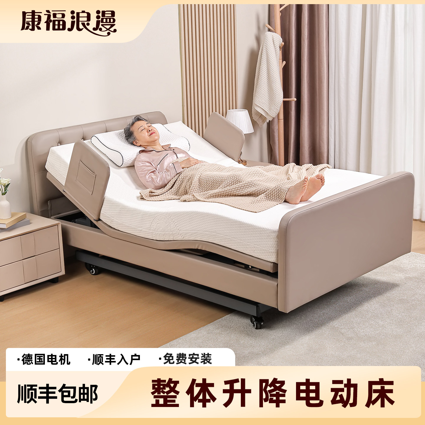 养老院智能电动护理床全自动多功能升降床老年人卧床专用电动床