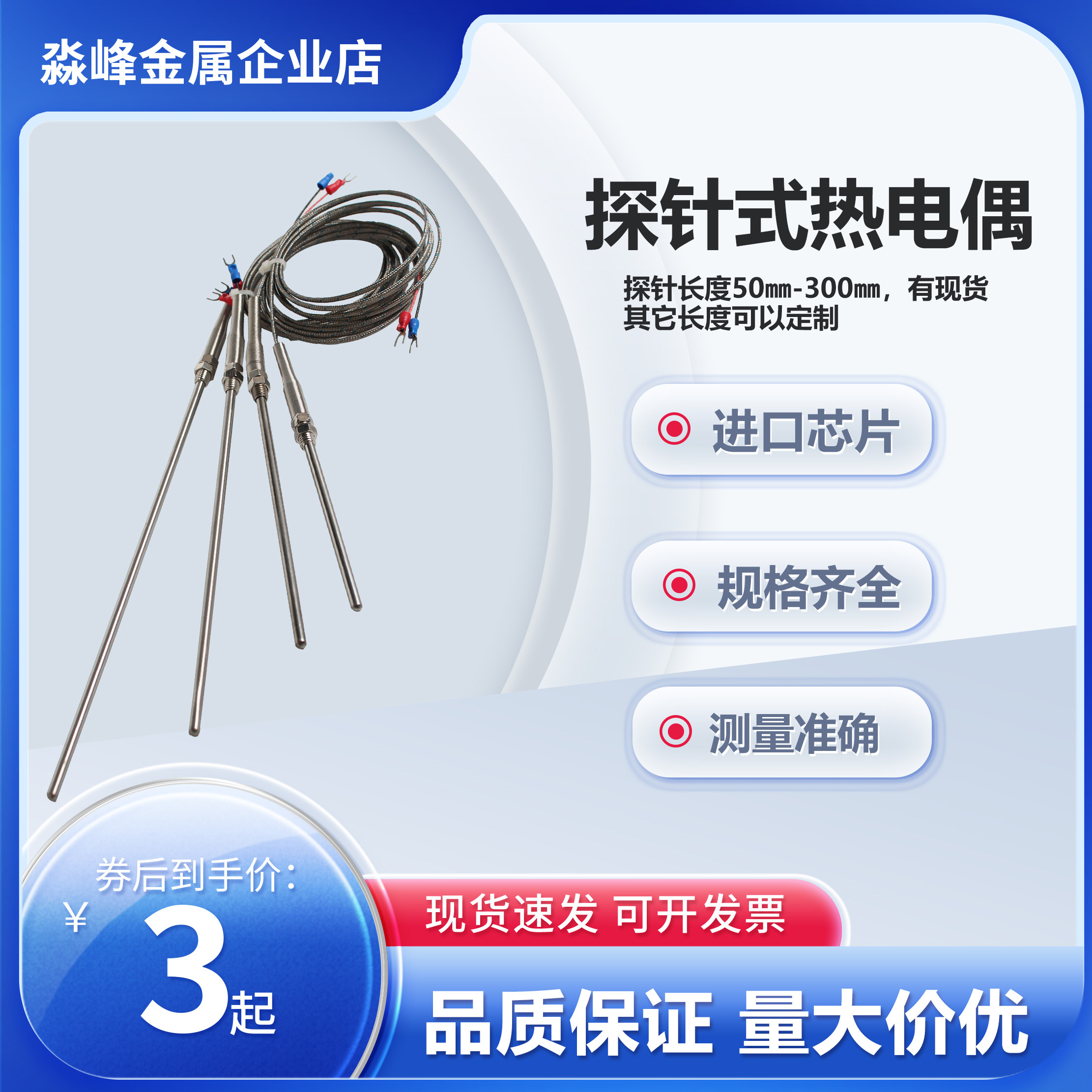 探针式热电偶感温线k/e型温度传感器测温线温控器温控仪pt100探头