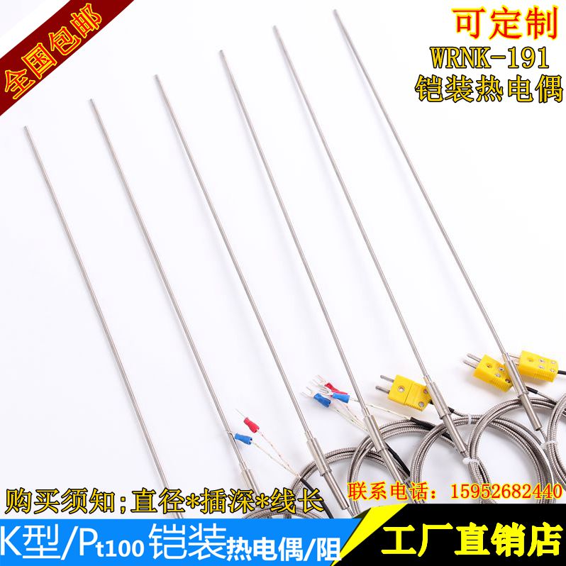 铠装热电偶J型探针式可弯曲