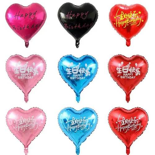 18寸生日快乐爱心铝膜气球