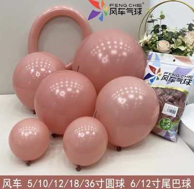 风车气球长条圆球尾巴球
