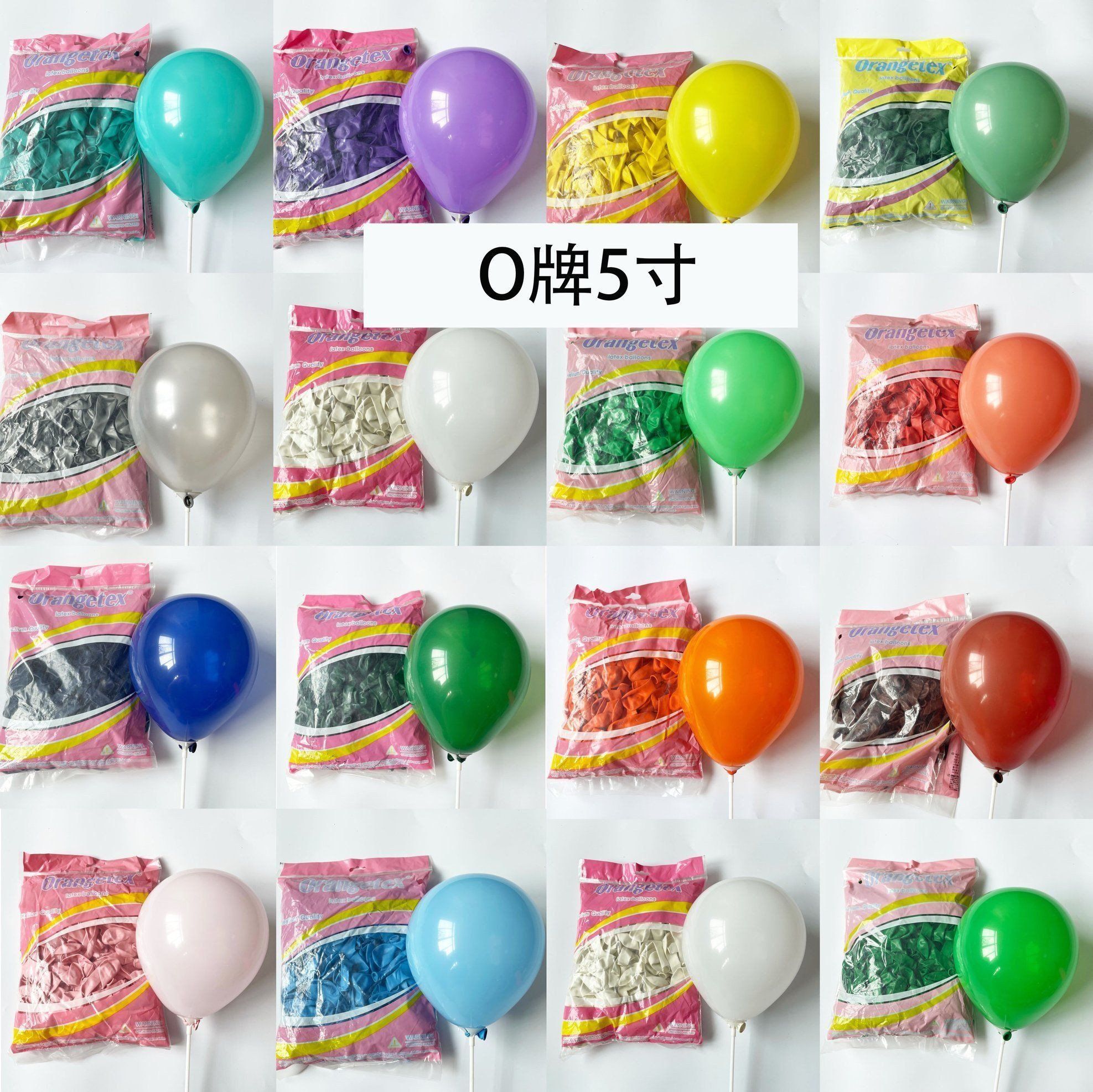 O牌5寸圆球气球乳胶圆形