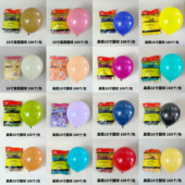 昊霖牌10寸 加厚2.2克乳胶气球哑光仿美生日派对装 饰商场美陈婚庆