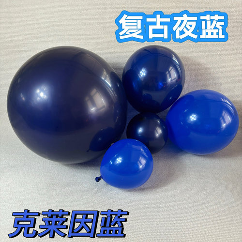 夜蓝色气球新深蓝全尺寸