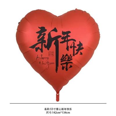 蛇年气球新年快乐大爱心蛇宝宝