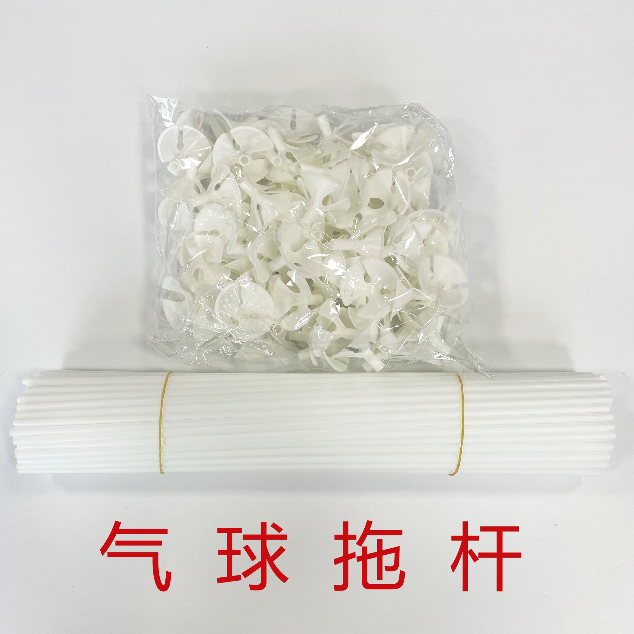 气球配件 气球杆子 乳胶气球支撑杆 铝膜气球杆子 气球托杆 棍子