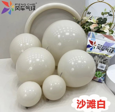 风车气球圆球尾巴沙滩白色