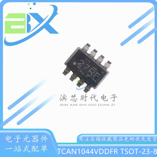 TCAN1044VDDFR 丝印 27RF TSOT-23-8 1.8V IO CAN FD收发器芯片