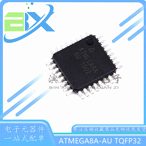 8位微控制器ATMEGA8A-AU8L-8AU