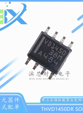 THVD1450DR 丝印 VD1450 SOP8 IEC ESD保护功能 RS-485收发器芯片