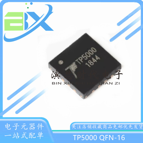 电池充电器芯片TP5000