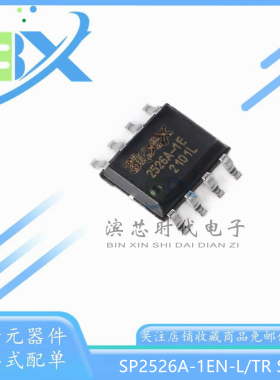 原装 SP2526A-1EN-L/TR 丝印2526A-1E SOP8 USB电源控制开关芯片