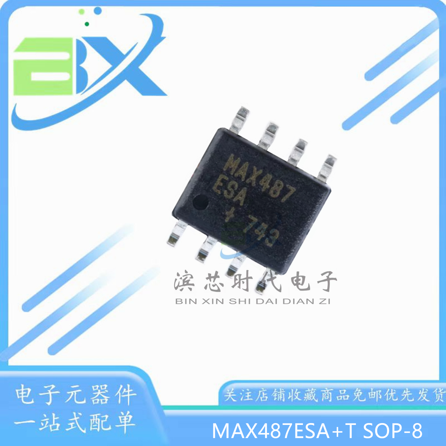 MAX487ESA+T收发器芯片