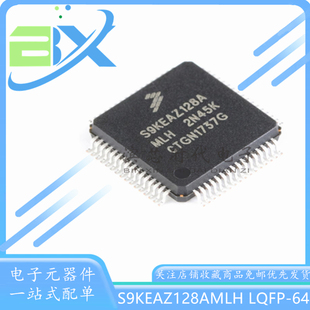 S9KEAZ128AMLH S9KEAZ128A LQFP-64 32位微控制器全新S9KEAZ128