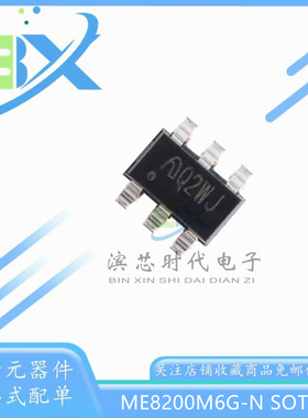 ME8200M6G-N 丝印 Q2** SOT23-6 高性能电流模式PWM控制器芯片