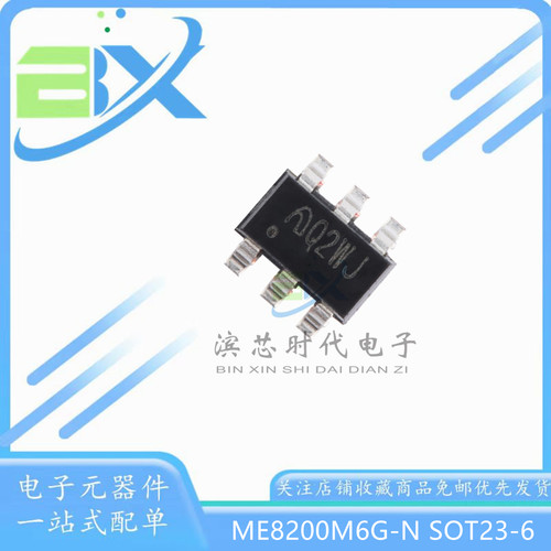 ME8200M6G-NQ2**控制器芯片